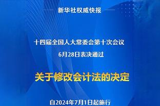 媒体人：韦世豪加盟蓉城这两天会有结果，或很快将身披4号球衣